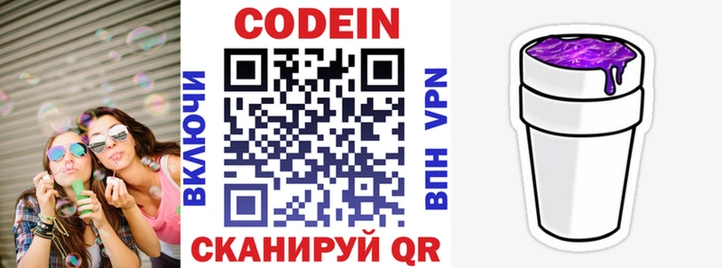 Кодеин напиток Lean (лин) что такое наркотик Шахунья