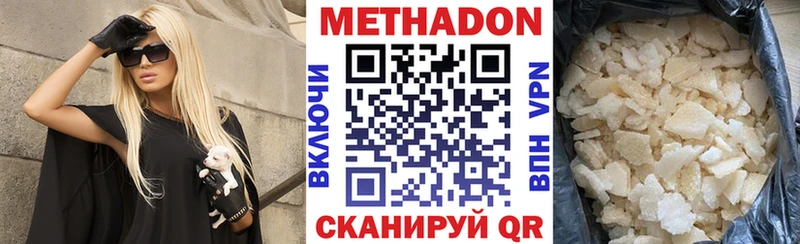 MEGA сайт Шахунья Метадон кристалл