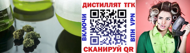 Дистиллят ТГК концентрат сколько стоит Шахунья
